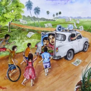 CINEMA ADVERTISEMENT